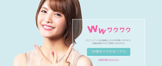 ワクメ