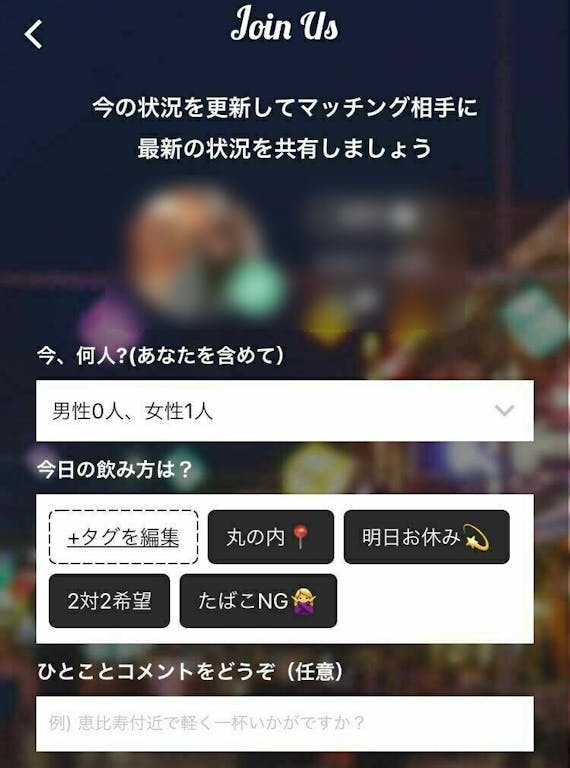 joinus_画面