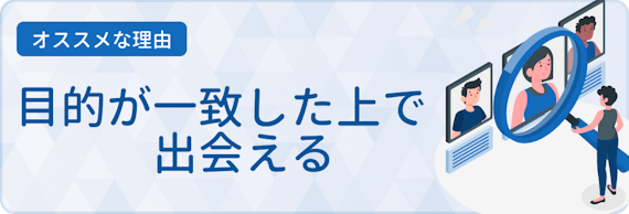 自衛隊 出会い