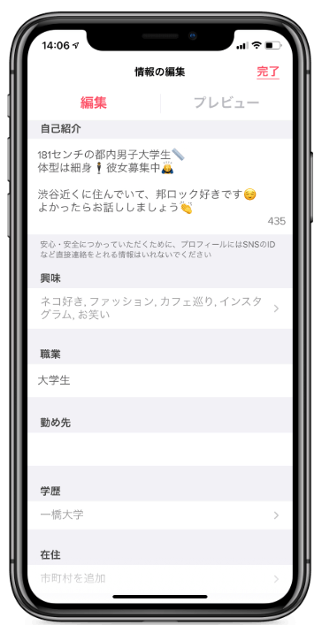 Tinder(ティンダー)でフツメンでも大量マッチするプロフィール・自己紹介文 - アプリごとに探す - Match'B（マッチビー ...