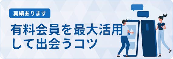 match_使い方h2