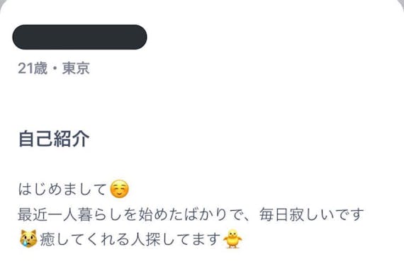タップル セフレ