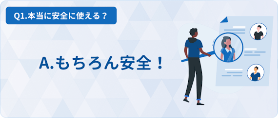 どんな人がいるの?