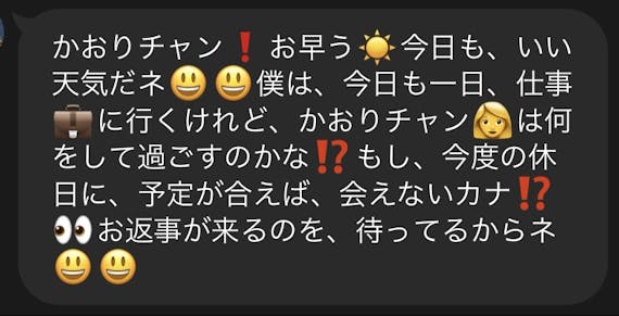 おじさん構文