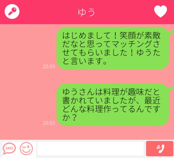 Omiai メッセージ
