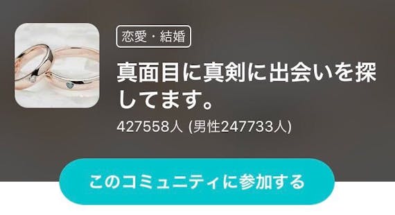 真剣に恋人を探しています