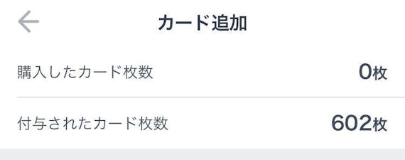 タップル カード