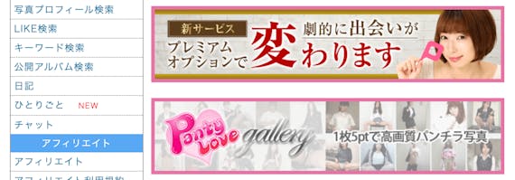 PCMAX_エロ広告