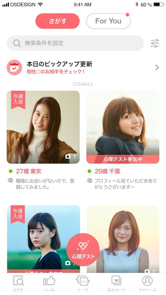 with 検索