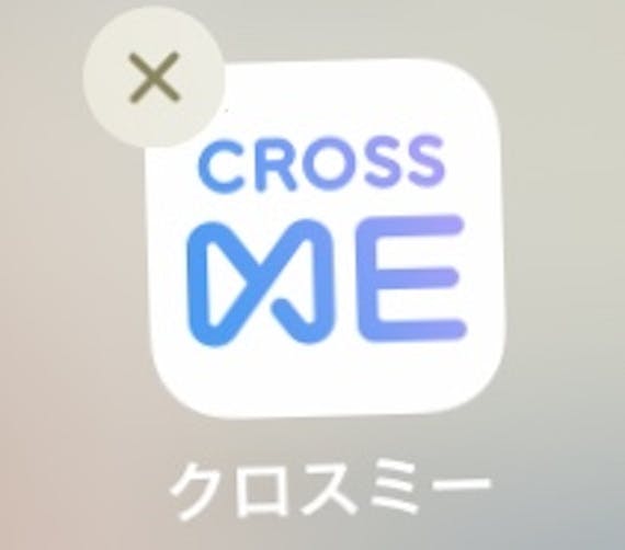 クロスミーのアプリを消す