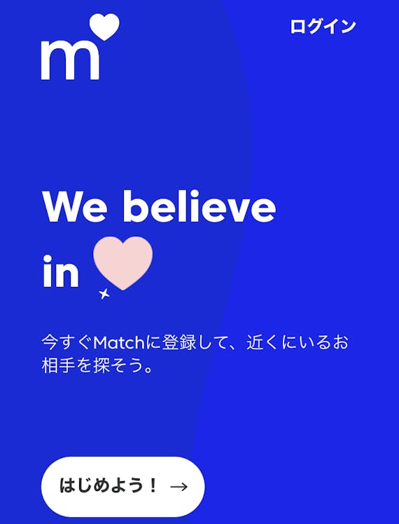match_初回登録