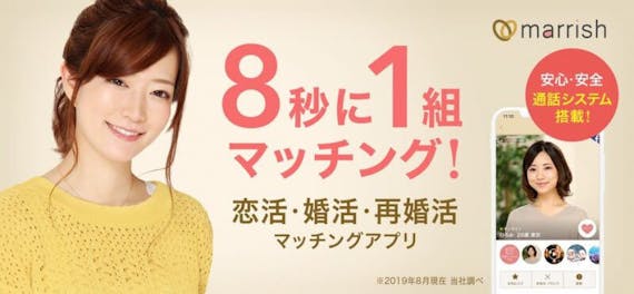 マリッシュのHP画像