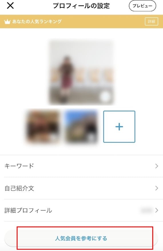 Omiai女性会員の特徴とは 100人の平均いいね数も徹底調査 アプリごとに探す Match B マッチビー おすすめマッチングアプリ 婚活 出会い系アプリを編集部が実際に使って紹介