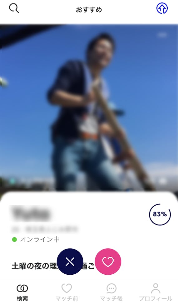 match_おすすめスワイプ