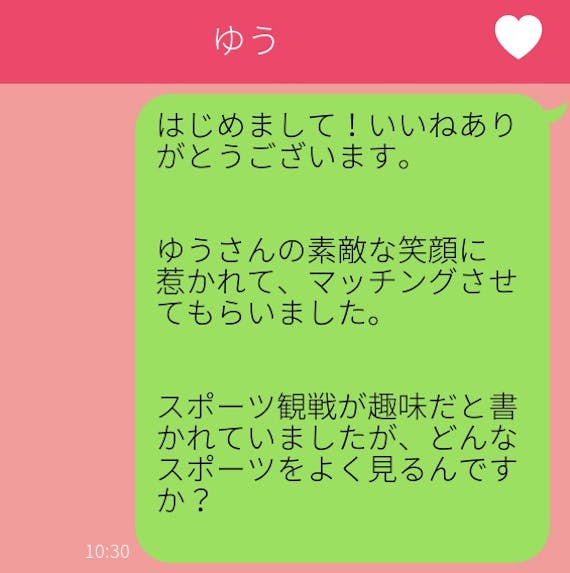 Omiai メッセージ