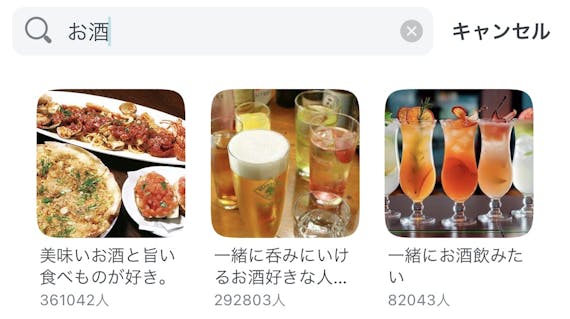 お酒